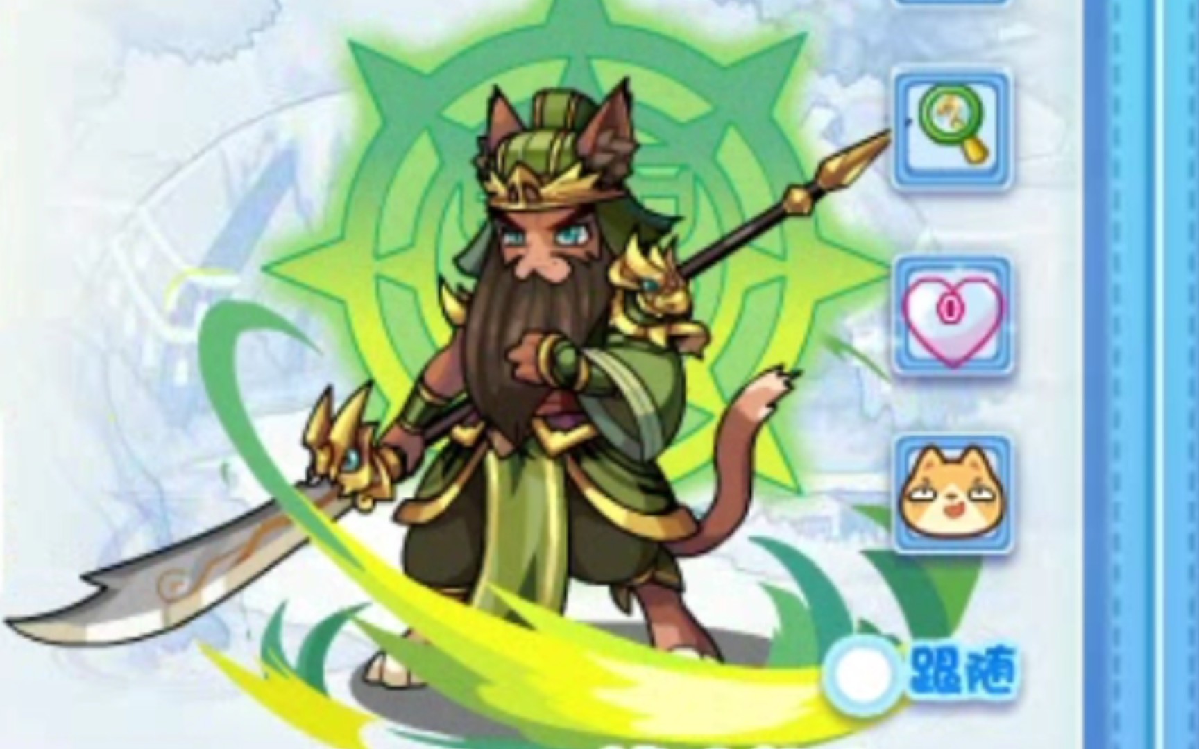 【洛克王国】关羽云长,把眼光从二爷的绿帽子上移开!