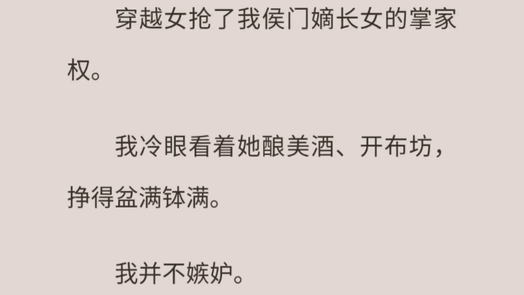 穿越女绝望又不舍地看着满仓金银.这时,我拿出了自己的随身空间.zhihu庭院深深多寂静哔哩哔哩bilibili