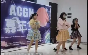 Download Video: 截了自己一些ACGN嘉年华随机舞蹈录屏