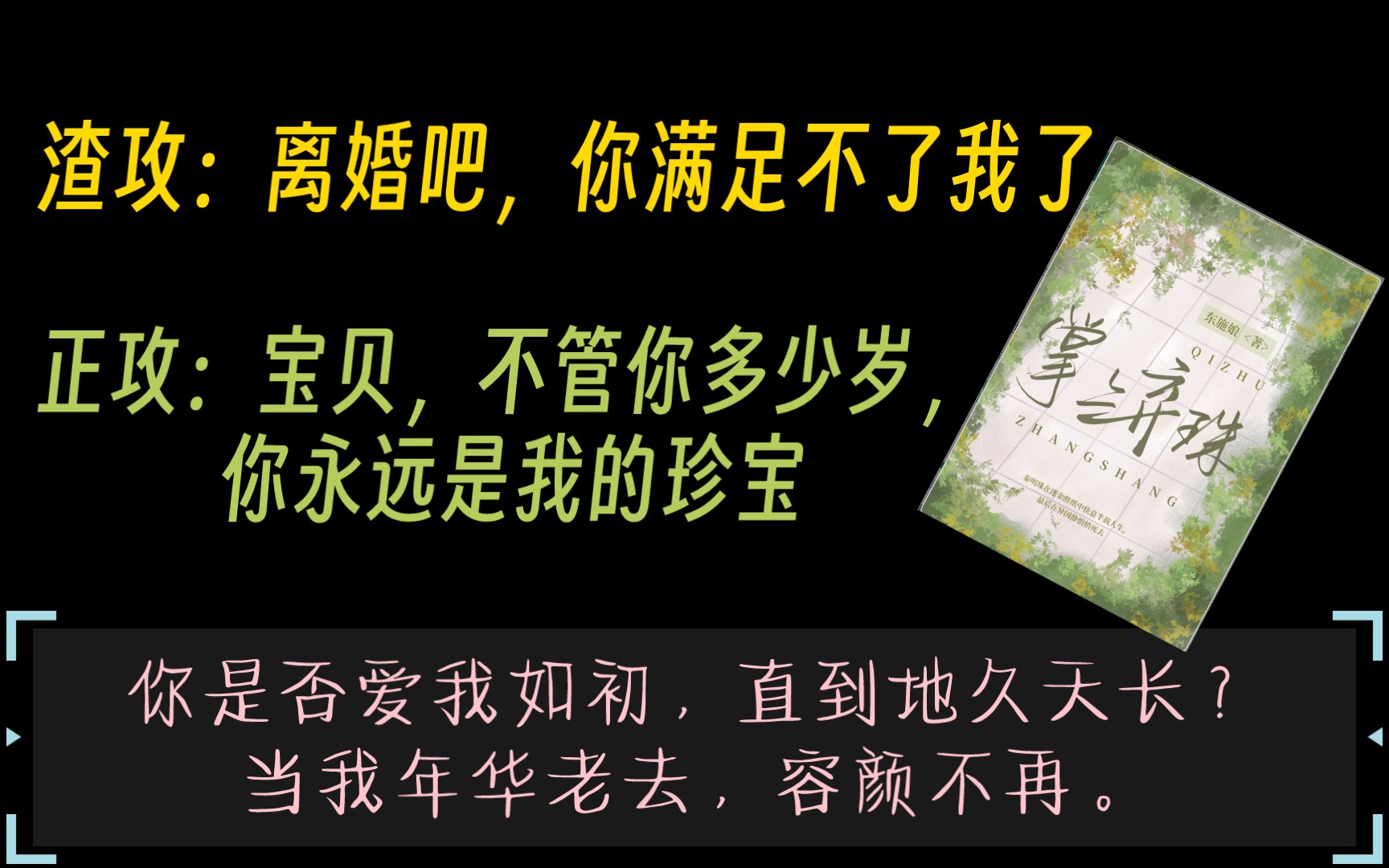 [图]【原耽】千娇万宠的小少爷，值得拥有最真挚的爱情！文笔绝对过关！