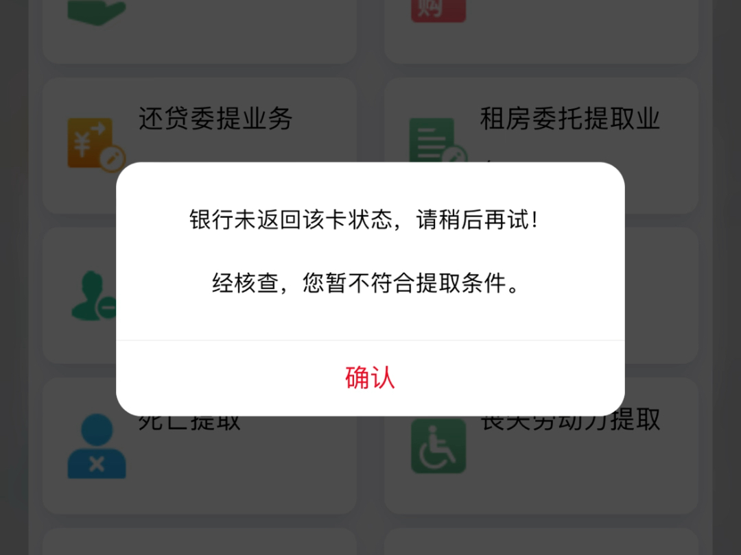 苏州公积金提取提示这个怎么办哔哩哔哩bilibili