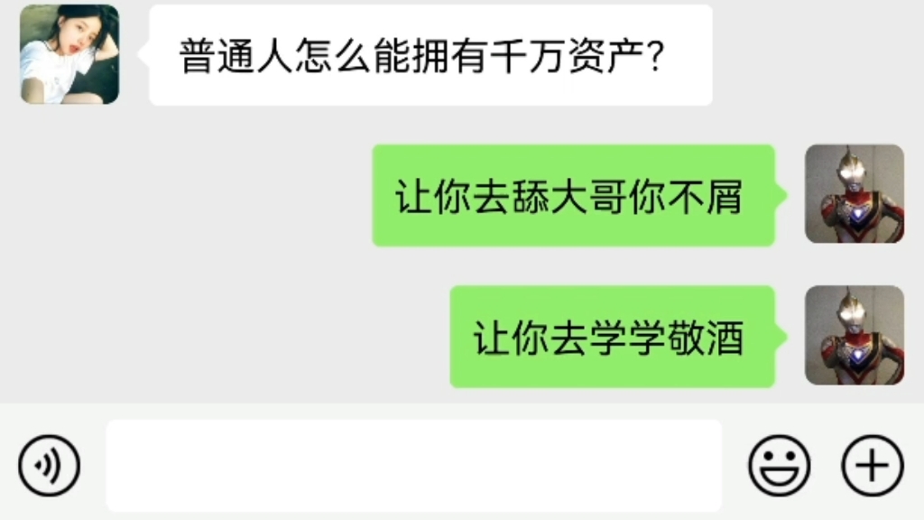 普通人怎么能拥有千万资产?哔哩哔哩bilibili