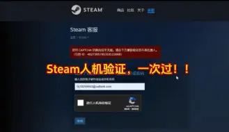 Download Video: 【2024.9.30】steam人机验证过不了、captcha响应无效，可以试试这个方法