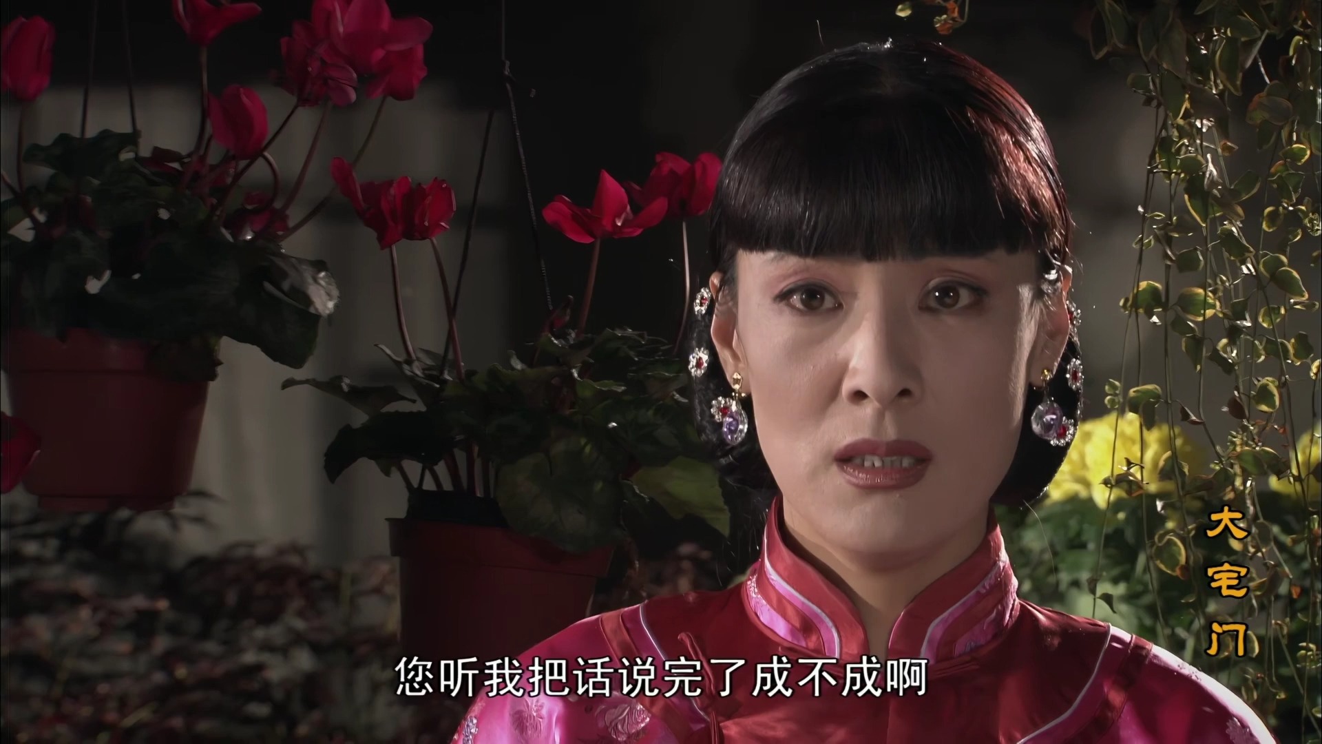 【大宅门全集】第1集 (1)