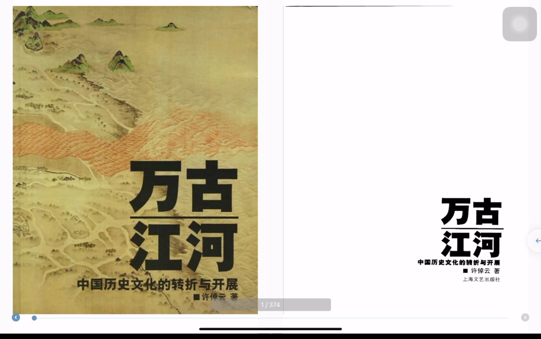 高考历史素养提升——「万古江河」系列第一讲 [西周政治制度]哔哩哔哩bilibili