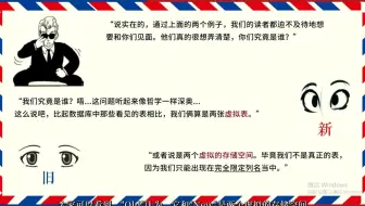 《快速念咒——MySQL入门指南》第7章第2节：触发器（下）——忙碌的火车站管理员