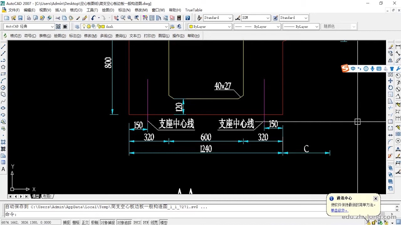 28. 混凝土简支空心板计算建模midascivil2哔哩哔哩bilibili