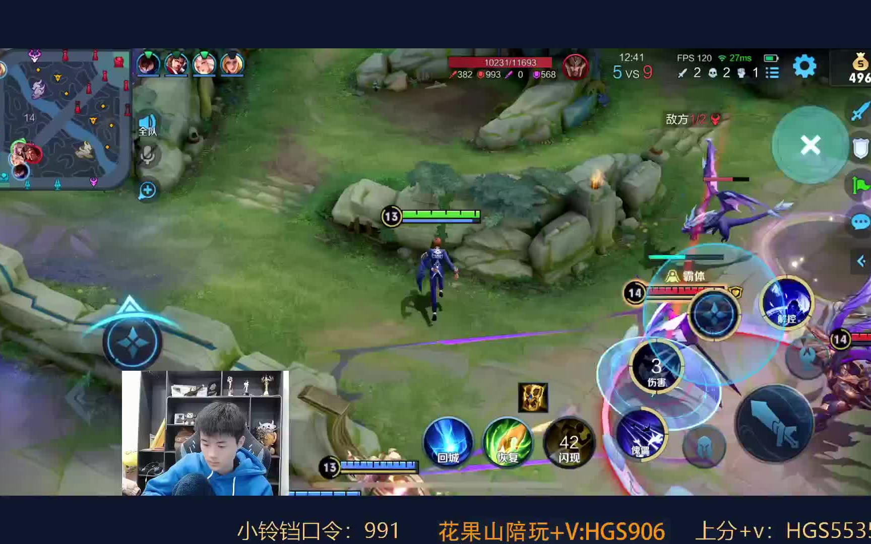 【王者荣耀-快手桑杰】直播第一视角 2023-03-18