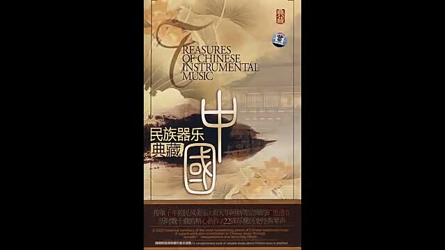 【琵琶】王惠然 作曲演奏《彝族舞曲》原作者亲自演奏录音!哔哩哔哩bilibili