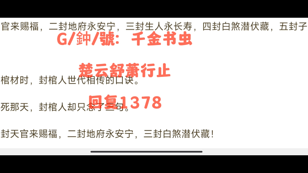 【已完结】楚云舒萧行止,楚云舒萧行止,精彩小说哔哩哔哩bilibili