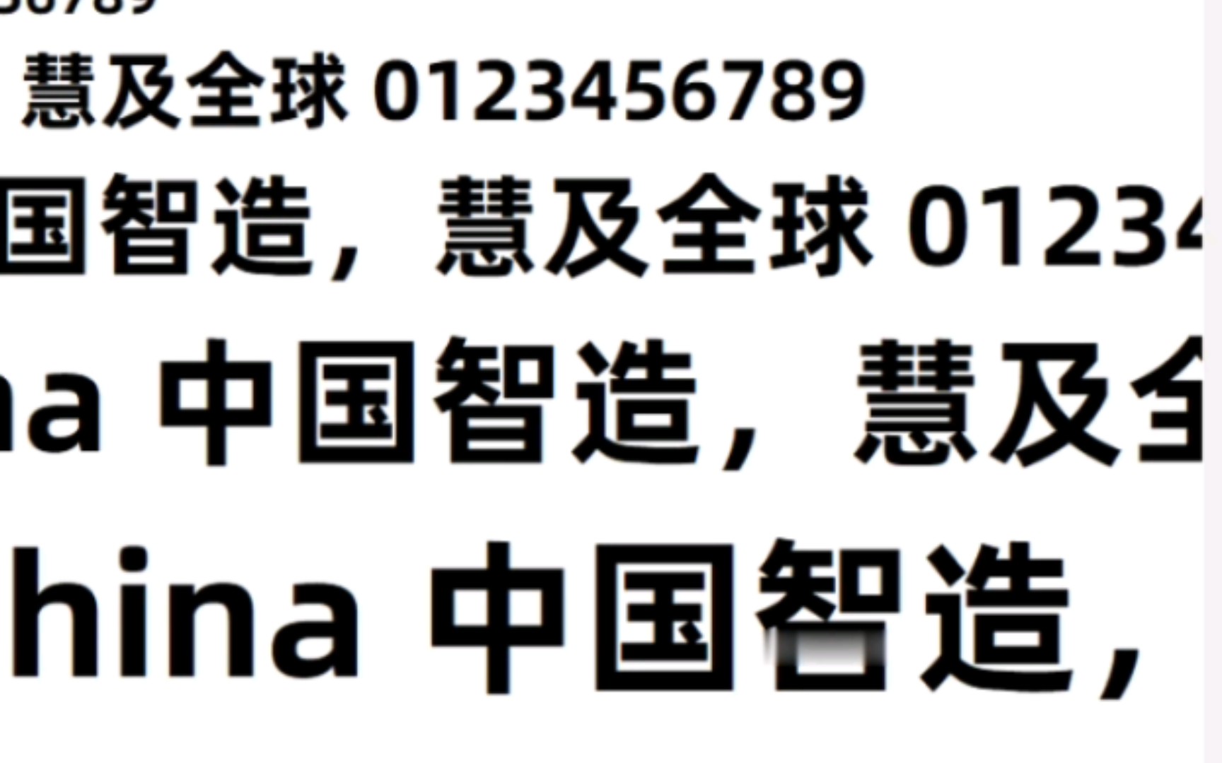 阿里巴巴普惠字体预览下载一条龙哔哩哔哩bilibili