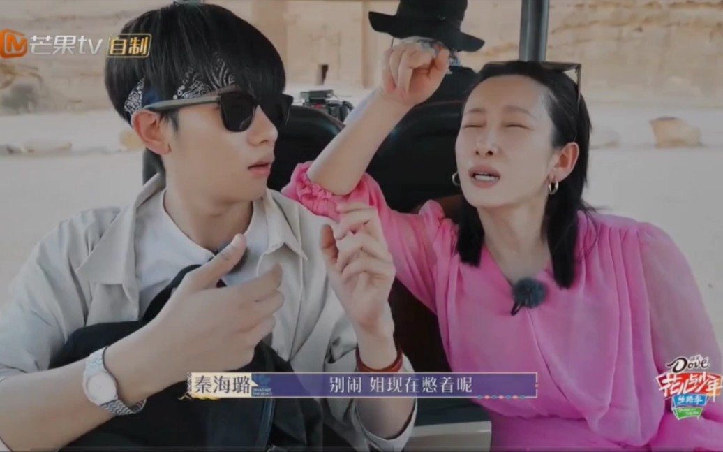 花儿与少年第五季第三期小胡和大姐这段笑疯了