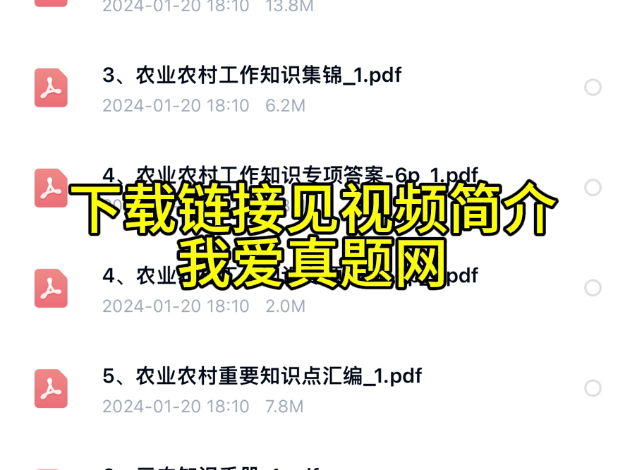 2024年安徽省芜湖市鸠江区村级后备干部招录村官考试笔试题库资料哔哩哔哩bilibili