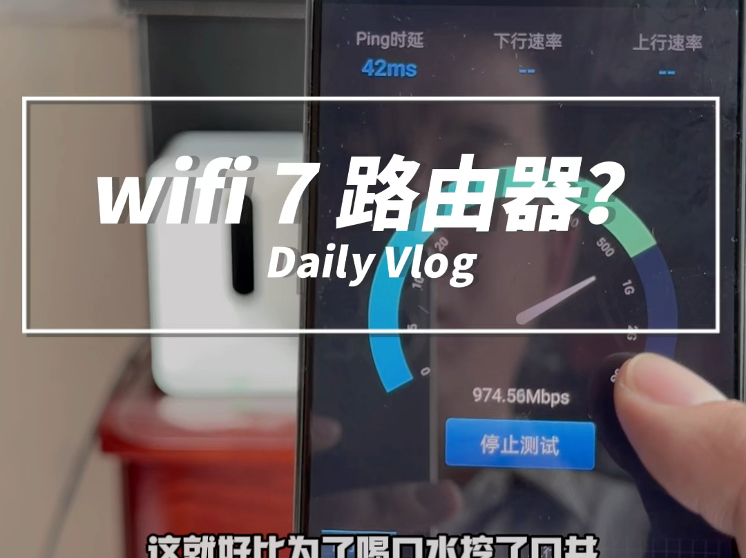 WiFi 7路由器?别着急,听我说道说道#路由器 #Wifi7 #小丁说网事哔哩哔哩bilibili