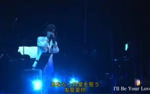 Download Video: Toshl  I'll be your love唯一的一次现场版（渣翻）cut