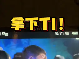 Download Video: 拿下T1！来看看TES后台的哥们儿