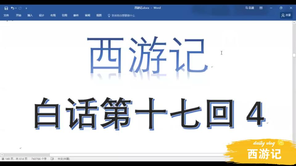 【西游记】白话第十七回4:悟空南海请观音,半路打死凌虚子哔哩哔哩bilibili