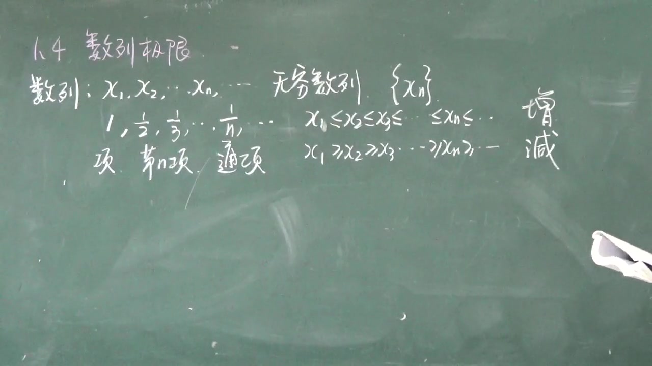 [图]（全57讲）【高等数学】【微积分】经典视频全集~宋浩老师主讲