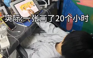 Download Video: 同学请问你一张毕设要画多久？