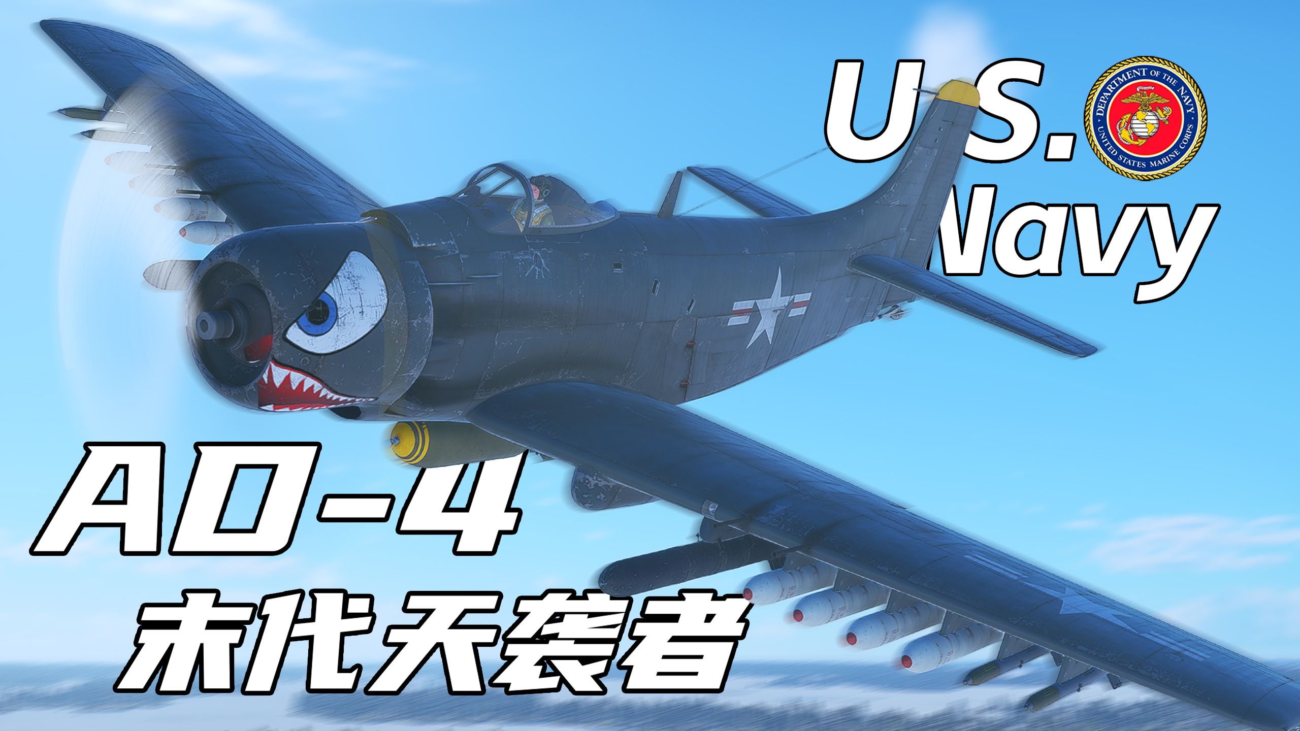 【战雷情报橘】"末代天袭者"ad-4天袭者 历史实况测评