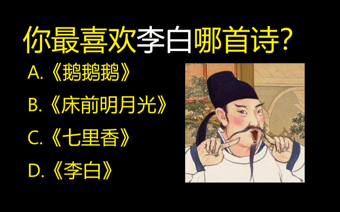 【李白】喜欢用哪些字?李白全作品统计分析哔哩哔哩bilibili