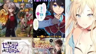 亚撒西酱 95部龙傲天漫画推荐 龙傲天纯度不低于70 哔哩哔哩 Bilibili