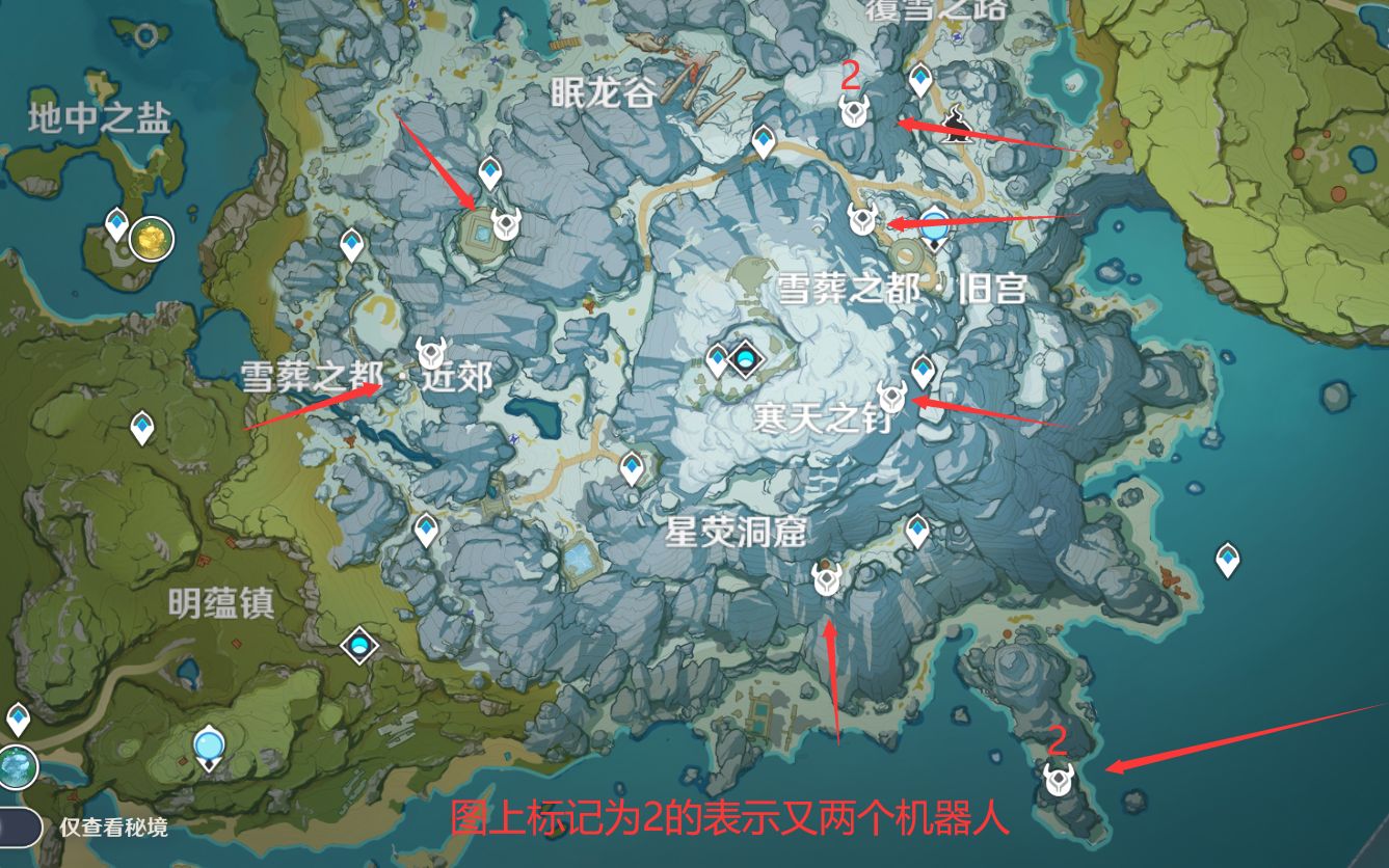 原神12版本雪山编码机器人超详细位置助力你完成隐藏成就