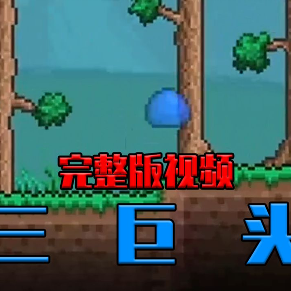 Terraria 1.4 - 大师模式召唤师想拿到Terraprisma有多难?_哔哩哔哩_bilibili