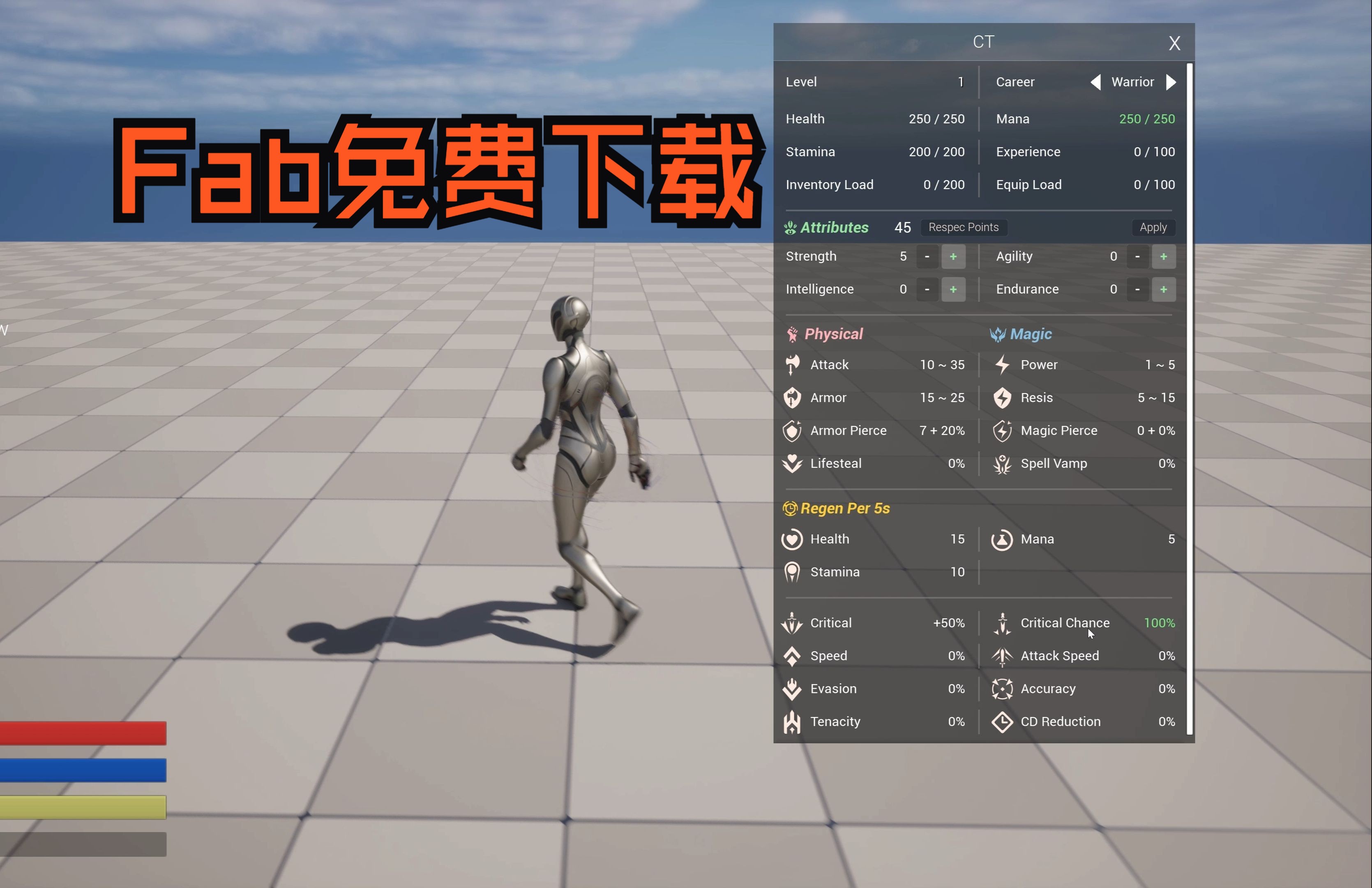 UE5 属性系统  Fab.com 免费下载