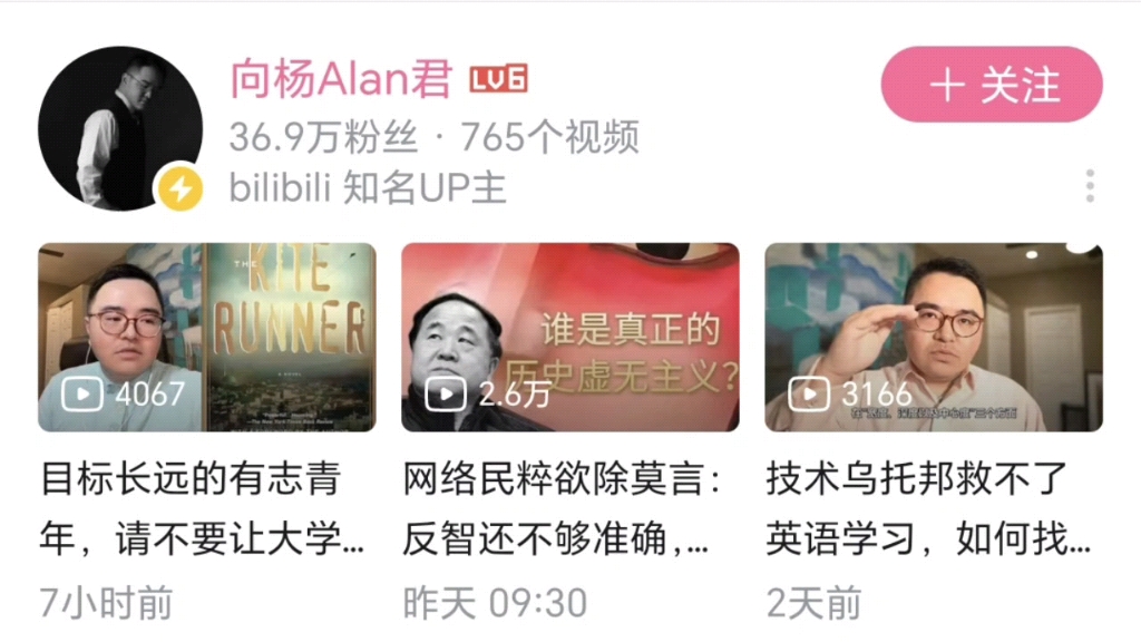 向杨 Alan 君的幽默投稿哔哩哔哩bilibili