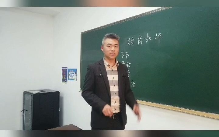 特岗教师的报考条件,你可以报名吗?哔哩哔哩bilibili