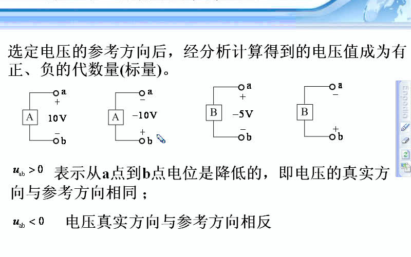 [图]电工与电子技术基础-哈工大（64讲）