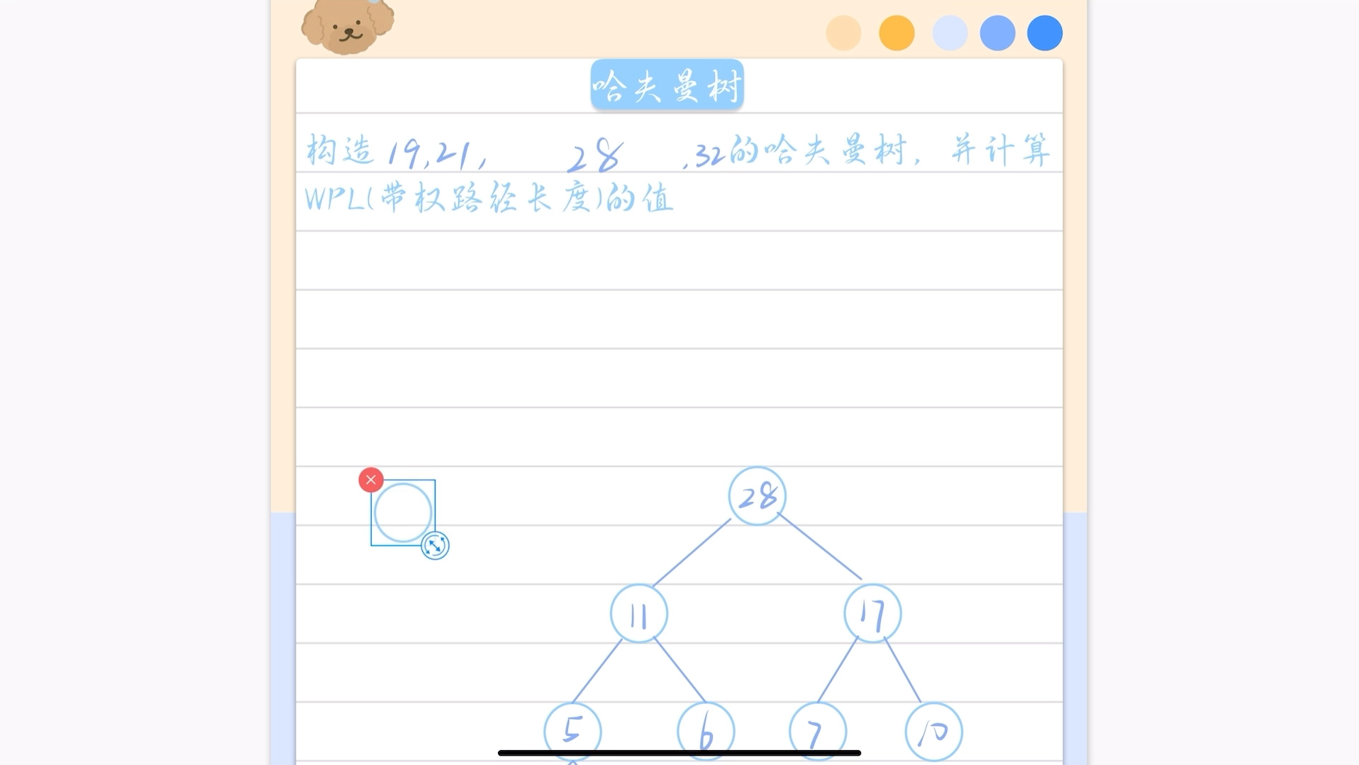 数据结构——五分钟搞定哈夫曼树,会求WPL值,不会你打我哔哩哔哩bilibili