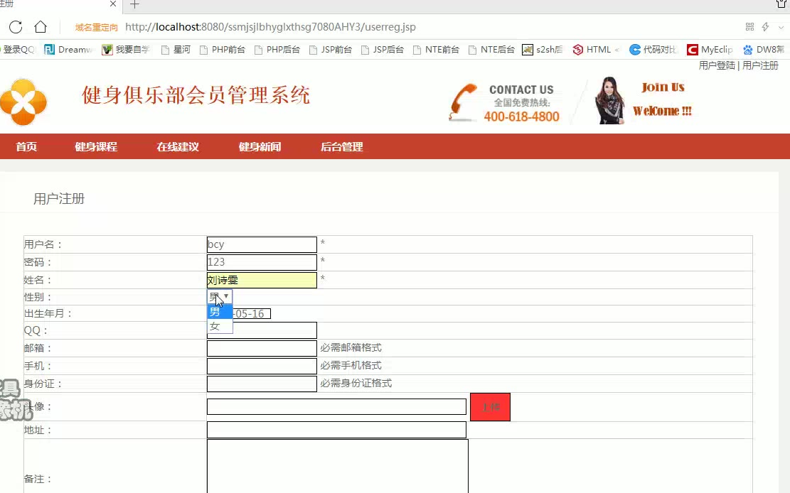 java+ssm健身俱乐部会员管理系统(计算机毕业设计)哔哩哔哩bilibili