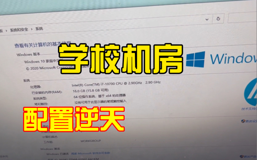厉害了!你永远想不到学校机房用这个配置