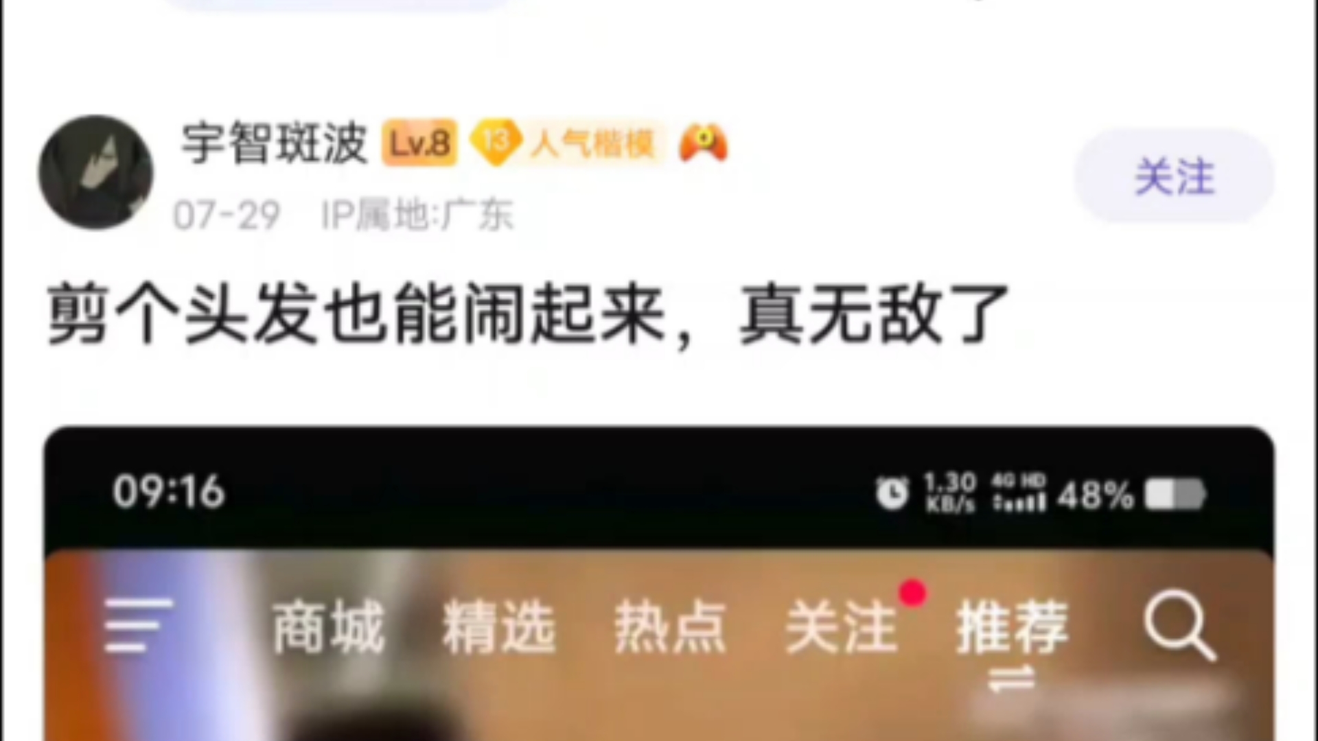 这不还没剃就已经来事了哔哩哔哩bilibili