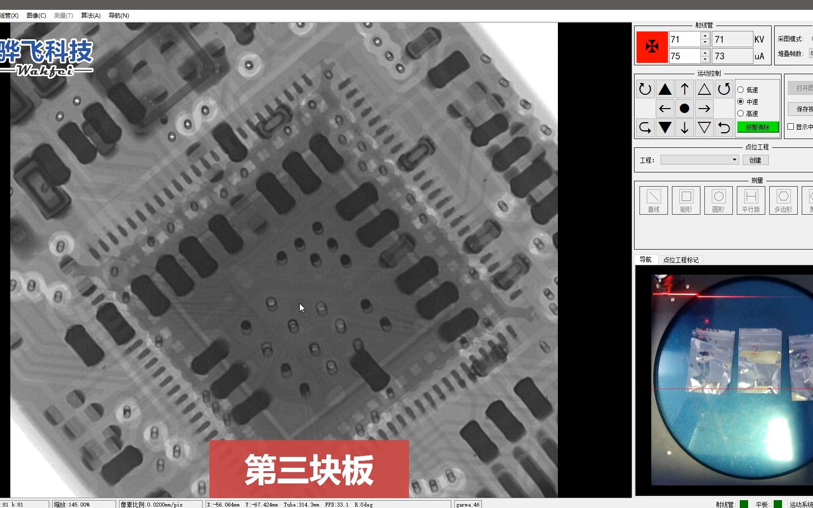 XRAY检测IC芯片气泡空洞不良骅飞科技XRAY检查机哔哩哔哩bilibili