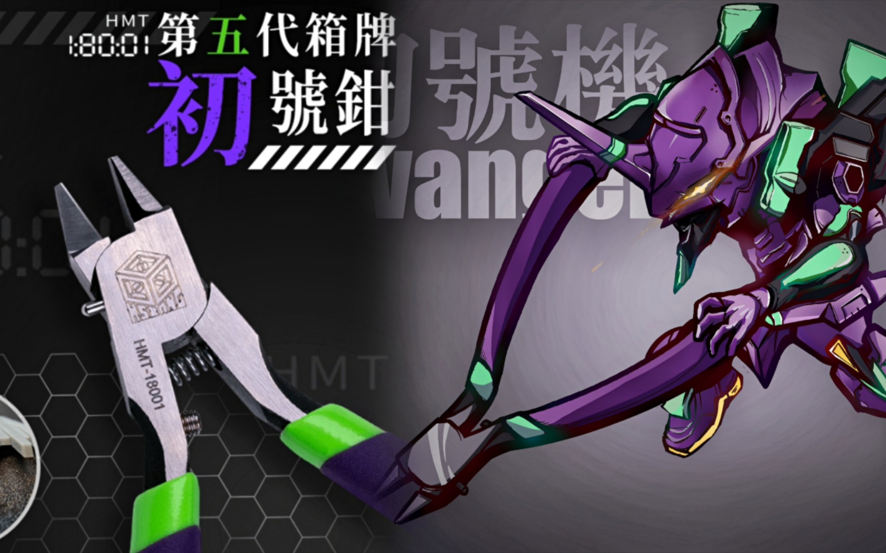 【箱牌五代剪钳】奇妙联动绘画 | 工具简单评测 | 保养及建议(模型萌