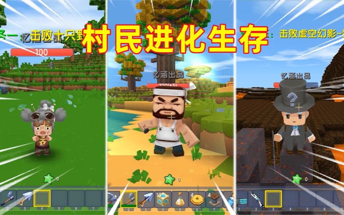 迷你世界:村民进化生存!做自动刷土机升级,我能打败虚空幻影吗