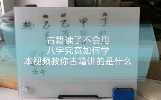 [图]八字干货 从穷通宝鉴到滴天髓双维度解析教你如何应用