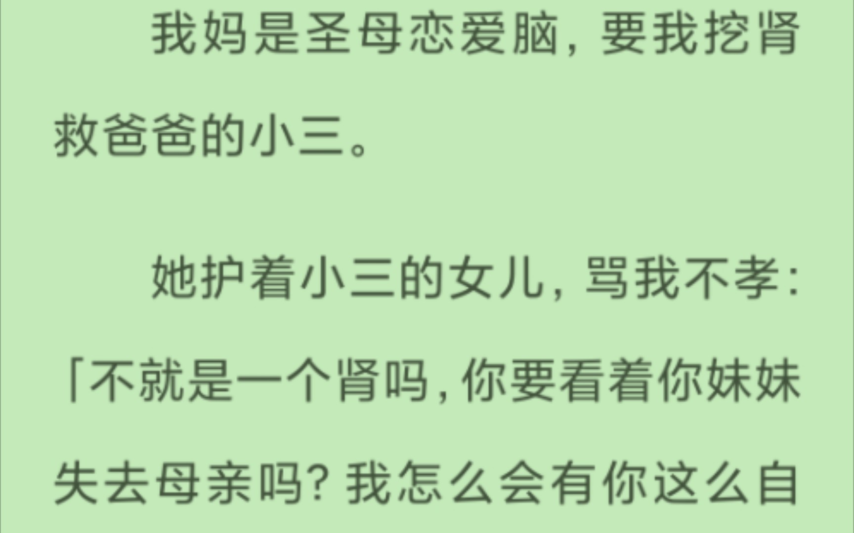 (全文完结)我冷笑一声,反手弄垮霸总公司,一人赏一个大嘴巴子,你们不是很清高吗?那应该很喜欢踩着缝纫机唱铁窗泪的生活吧?哔哩哔哩bilibili