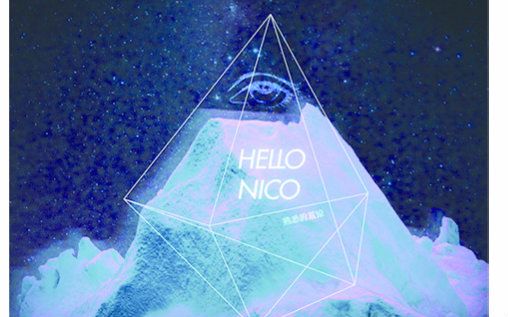 接下来如何hellonico真的很好听呦