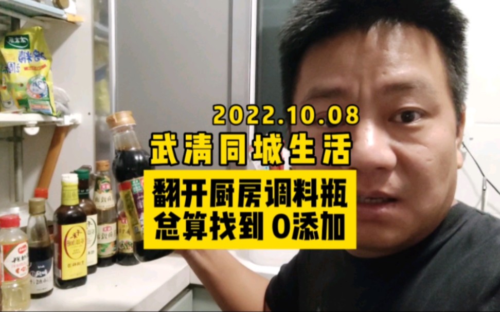 [图]看了看家里调料的配方表，终于找到一点0添加，你们也查查