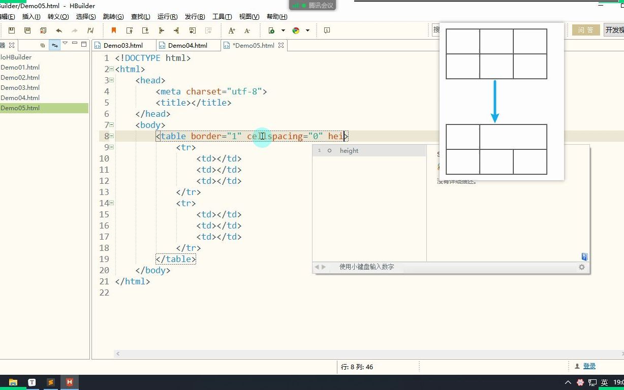 五天学会使用HTML自制百度首页第一天19哔哩哔哩bilibili