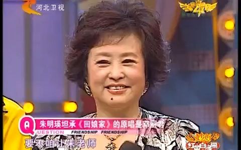 【综艺传奇】朱明瑛演唱的中国民歌 回娘家&赶牲灵&看秧歌&燕燕做媒(2009.12.18)哔哩哔哩bilibili