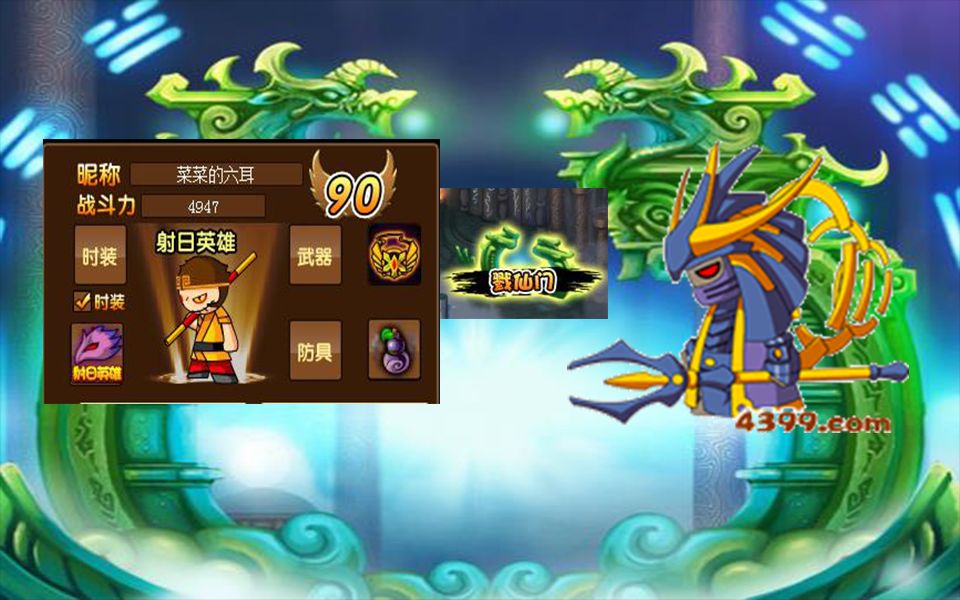 【造梦西游3】最废悟空,装备饰品法宝击败白水神君第一形态_哔哩哔哩