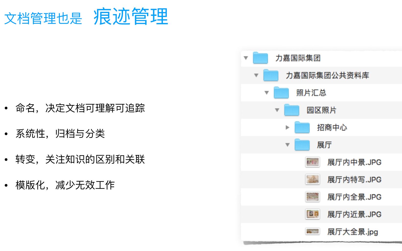 文档管理的四点哔哩哔哩bilibili