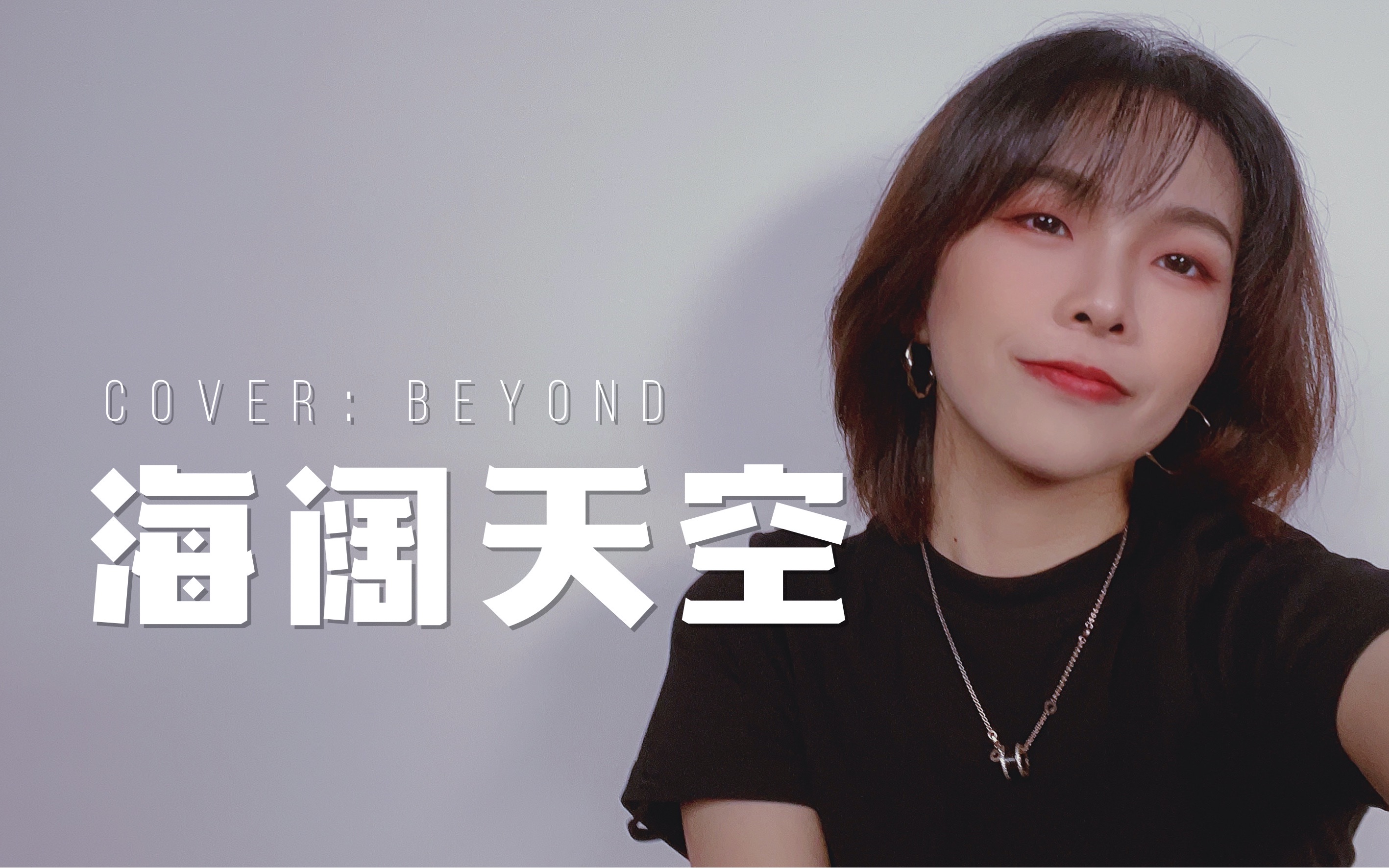 [图]Beyond｜原谅我这一生不羁放纵爱自由。《海阔天空》cover.