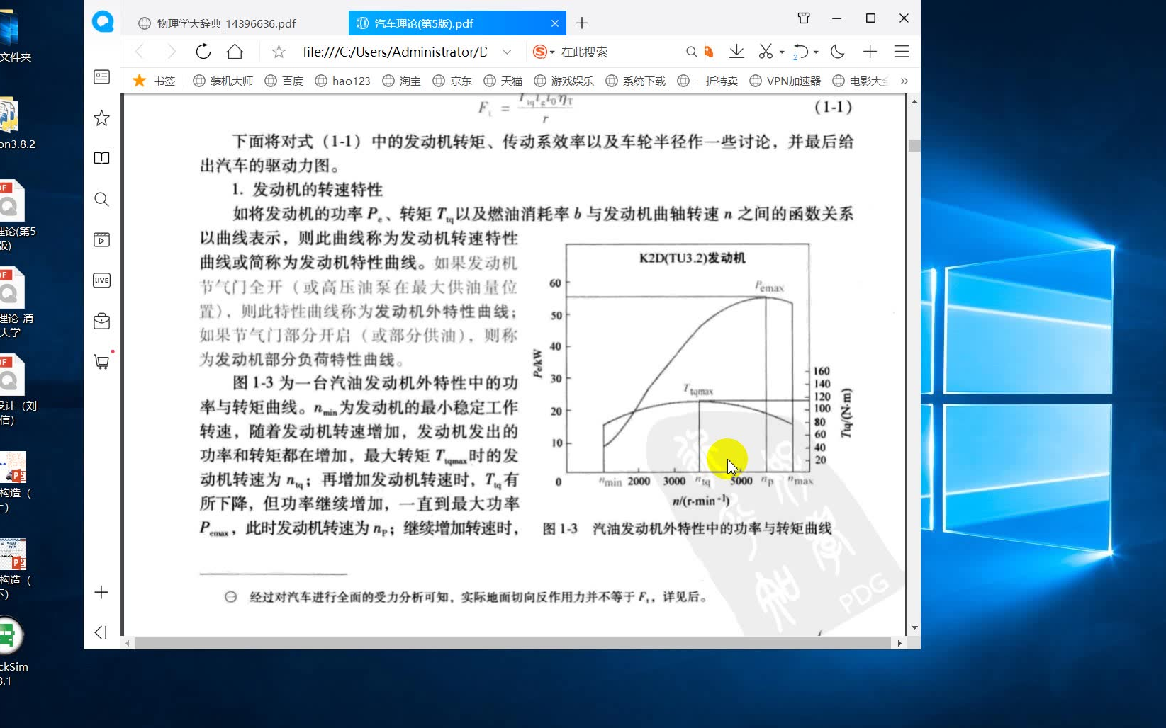 1第一课trucksim安装哔哩哔哩bilibili