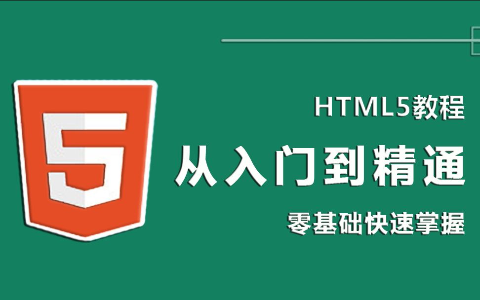 HTML5从入门到精通:10.HTML5 SVG下部分 渥瑞达科技哔哩哔哩bilibili